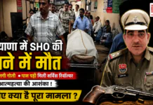 Ambala Police Station SHO Karamveer Singh Dies of Gunshot : हरियाणा में SHO की थाने में मौत, सीने में लगी गोली, पास पड़ी मिली सर्विस रिवॉल्वर, आत्महत्या की आशंका, जानिए क्या है पूरा मामला ? Ambala Police Station SHO Karamveer Singh Dies of Gunshot