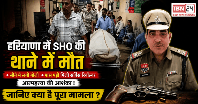 Ambala Police Station SHO Karamveer Singh Dies of Gunshot