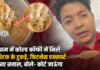 Gurugram Cold Coffee Plastic Pieces : गुरुग्राम में कोल्ड कॉफी में मिले प्लास्टिक के टुकड़े, ऑनलाइन मंगाई थी कॉफी, फिटनेस एक्सपर्ट ने वीडियो जारी कर उठाए सवाल, बोले- कोर्ट जाऊंगा, जानिए पूरा मामला Gurugram Cold Coffee Plastic Pieces