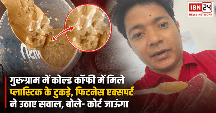 Gurugram Cold Coffee Plastic Pieces