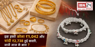 Gold Silver Price : इस हफ्ते सोना ₹1,042 और चांदी ₹2,738 हुई सस्ती, जानें आज के भाव ? Gold Silver Price 29 August