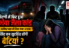 16-Year-Old Girl Allegedly Gang-Raped : दिल्ली में फिर हुआ निर्भया जैसा कांड, चलती स्लीपर बस में 16 साल की छात्रा से गैंगरेप, 47 KM तक दौड़ती रही बस, आखिर कब सुरक्षित होंगी दिल्ली की बेटियां ? 16-Year-Old Girl Allegedly Gang-Raped