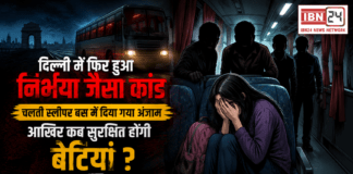 16-Year-Old Girl Allegedly Gang-Raped : दिल्ली में फिर हुआ निर्भया जैसा कांड, चलती स्लीपर बस में 16 साल की छात्रा से गैंगरेप, 47 KM तक दौड़ती रही बस, आखिर कब सुरक्षित होंगी दिल्ली की बेटियां ? 16-Year-Old Girl Allegedly Gang-Raped