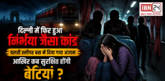 16-Year-Old Girl Allegedly Gang-Raped : दिल्ली में फिर हुआ निर्भया जैसा कांड, चलती स्लीपर बस में 16 साल की छात्रा से गैंगरेप, 47 KM तक दौड़ती रही बस, आखिर कब सुरक्षित होंगी दिल्ली की बेटियां ? 16-Year-Old Girl Allegedly Gang-Raped