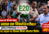 Kejriwal E20 Protest March Delhi : ‘E20 वापस लो’ की मांग लेकर PM आवास तक निकले केजरीवाल, पुलिस ने फिरोजशाह रोड पर रोका, E20 पर सड़क पर बैठकर किया जोरदार विरोध, आपको क्या लगता है इससे निकल पाएगा कोई हल ? Kejriwal E20 Protest March Delhi