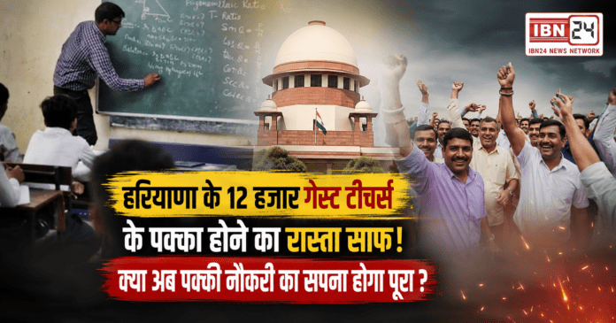 Haryana Guest Teachers Regularization Haryana Guest Teachers Regularization