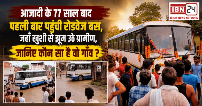 Roadways Bus After 77 Years