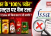 Dabur Gets Relief From Delhi High Court : डाबर के ‘100% प्योर’ प्रोडक्ट्स पर बैन टला, आखिर FSSAI को किस बात पर थी आपत्ति ? Dabur Gets Relief From Delhi High Court