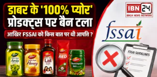 Dabur Gets Relief From Delhi High Court : डाबर के ‘100% प्योर’ प्रोडक्ट्स पर बैन टला, आखिर FSSAI को किस बात पर थी आपत्ति ? Dabur Gets Relief From Delhi High Court