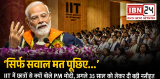 PM Modi IIT Delhi Convocation : ‘सिर्फ सवाल मत पूछिए…’ IIT में छात्रों से क्यों बोले PM मोदी, अगले 35 साल को लेकर दी बड़ी नसीहत PM Modi IIT Delhi Convocation