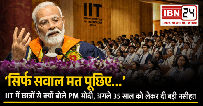 PM Modi IIT Delhi Convocation PM Modi IIT Delhi Convocation
