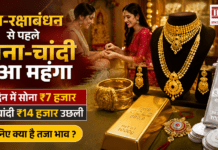 Gold Silver Price on 8 August : तीज-रक्षाबंधन से पहले सोना-चांदी हुआ महंगा, 5 दिन में सोना ₹7 हजार और चांदी ₹14 हजार उछली, जानिए क्या है तजा भाव ? Gold Silver Price Today