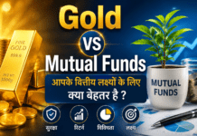 Gold vs Mutual Funds : आपके वित्तीय लक्ष्यों के लिए क्या बेहतर है ? gold vs mutual funds, gold investment, mutual funds, investment guide, personal finance, wealth management, SIP, gold ETF, investing basics, financial planning, long term investing, portfolio diversification, beginner investing, money management