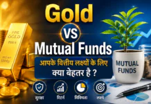 Gold vs Mutual Funds : आपके वित्तीय लक्ष्यों के लिए क्या बेहतर है ? gold vs mutual funds, gold investment, mutual funds, investment guide, personal finance, wealth management, SIP, gold ETF, investing basics, financial planning, long term investing, portfolio diversification, beginner investing, money management