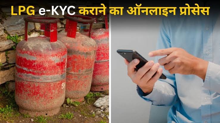 LPG connection verification