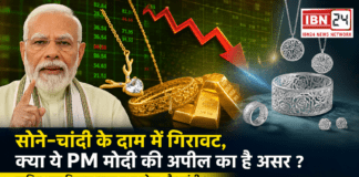 Gold and Silver Price on 1 September : सोने-चांदी के दाम में गिरावट, क्या ये PM मोदी की अपील का है असर ? जानिए आज कितना सस्ता हुआ सोना और चांदी ? Gold and Silver Price on 1 September