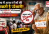 Haryana Ayushman Hospitals Strike Today : आज मरीजों की बढ़ सकती है परेशानी, हरियाणा में आज आयुष्मान कार्ड से निजी अस्पतालों में मुफ्त इलाज बंद, जानिए क्या लंबी चलेगी ये हड़ताल ? Haryana Ayushman Hospitals Strike Today
