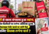 Zomato New Charges : जोमैटो से खाना मंगवाना हुआ महंगा, कैश ऑन डिलीवरी पर लगेगा अतिरिक्त शुल्क, ऑनलाइन पेमेंट करने पर बचेंगे पैसे, जानिए कितना लगेगा चार्ज ? Zomato New Charges