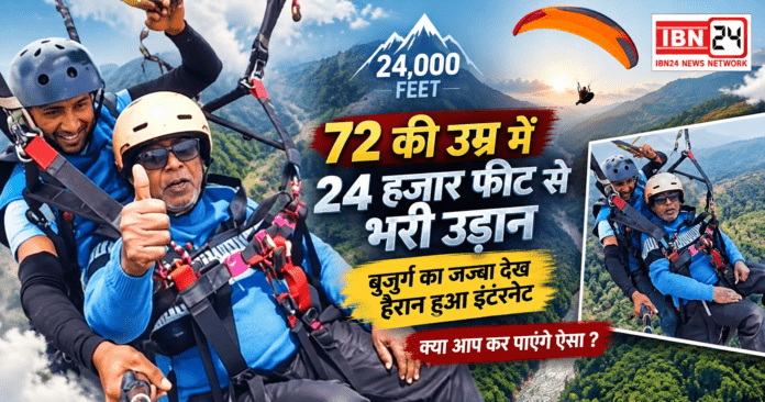 72 Year Old Kapildev Rawat Paragliding
