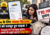Rapido ₹10 Lakh Fine : Ride के लिए ज्यादा किराया देने को मजबूर हुए ग्राहक ? Rapido पर ₹10 लाख जुर्माना, क्या आपसे भी वसूले जाते है ज्यादा पैसे ? Rapido ₹10 Lakh Fine