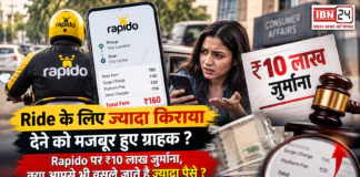 Rapido ₹10 Lakh Fine : Ride के लिए ज्यादा किराया देने को मजबूर हुए ग्राहक ? Rapido पर ₹10 लाख जुर्माना, क्या आपसे भी वसूले जाते है ज्यादा पैसे ? Rapido ₹10 Lakh Fine