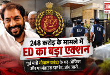Gopal Kanda ED Raid : 248 करोड़ के मामले में ED का बड़ा एक्शन, पूर्व मंत्री गोपाल कांडा के घर-ऑफिस और फार्महाउस पर रेड, जाँच जारी… Gopal Kanda ED Raid