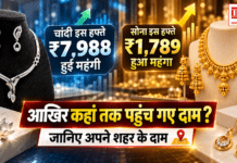 Gold and Silver Latest Price : चांदी इस हफ्ते ₹7,988 और सोना ₹1,789 हुआ महंगा, आखिर कहां तक पहुंच गए दाम, जानिए अपने शहर के दाम Gold and Silver Latest Price
