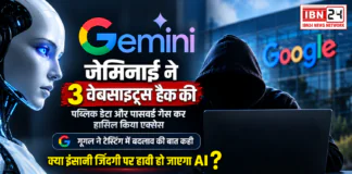 Google Gemini Cyber Security Test : जेमिनाई ने 3 वेबसाइट्स हैक कीं, पब्लिक डेटा और पासवर्ड गेस कर हासिल किया एक्सेस, गूगल ने टेस्टिंग में बदलाव की बात कही, क्या इंसानी जिंदगी पर हावी हो जाएगा एआई ? Google Gemini Cyber Security Test
