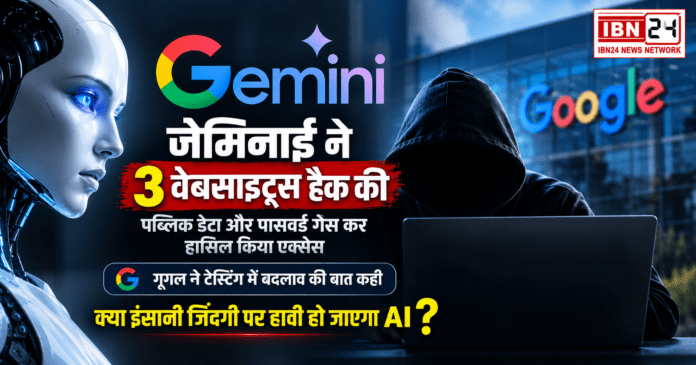 Google Gemini Cyber Security Test