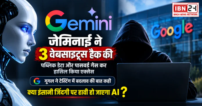 Google Gemini Cyber Security Test