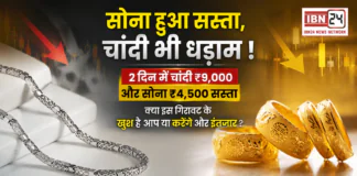 Gold and Silver Price on 2 September : सोना हुआ सस्ता, चांदी भी धड़ाम ! 2 दिन में चांदी ₹9,000 और सोना ₹4,500 सस्ता, क्या इस गिरावट के खुश है आप या करेंगे और इंतजार ? Gold and Silver Price on 2 September