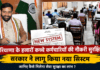 Haryana Contractual Employees : हरियाणा के हजारों कच्चे कर्मचारियों की नौकरी सुरक्षित, सरकार ने लागू किया नया सिस्टम, जानिए कैसे मिलेगा सेवा सुरक्षा का लाभ ? Haryana Contractual Employees