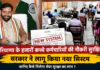 Haryana Contractual Employees : हरियाणा के हजारों कच्चे कर्मचारियों की नौकरी सुरक्षित, सरकार ने लागू किया नया सिस्टम, जानिए कैसे मिलेगा सेवा सुरक्षा का लाभ ? Haryana Contractual Employees