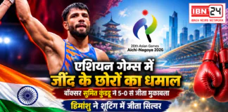 Asian Games : एशियन गेम्स में जींद के छोरों का धमाल, बॉक्सर सुमित कुंडू ने 5-0 से जीता मुकाबला, हिमांशु ने शूटिंग में जीता सिल्वर Asian Games