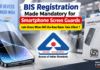 BIS Rule 2027 : BIS Registration Made Mandatory for Smartphone Screen Guards, Lets Know When Will the New Rules Take Effect ? BIS Rule 2027