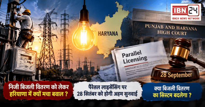 Haryana Power Distribution Haryana Power Distribution