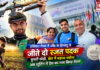 Asian Games : एशियन गेम्स में जींद के हिमांशु ने जीते दो रजत पदक, कुश्ती छोड़ी, खेत में बहाया पसीना, अब शूटिंग में देश का नाम किया रोशन Asian Games