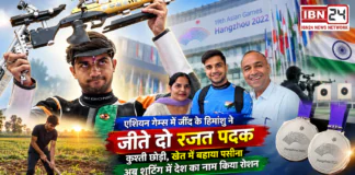 Asian Games : एशियन गेम्स में जींद के हिमांशु ने जीते दो रजत पदक, कुश्ती छोड़ी, खेत में बहाया पसीना, अब शूटिंग में देश का नाम किया रोशन Asian Games