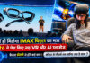 Meta Connect 2026 : घर में ही मिलेगा IMAX थिएटर का मजा, Meta ने पेश किए नए VR और AI ग्लासेज, केवल बोलने से होंगे कई काम, कीमत से फीचर्स तक जानिए क्या है खास ? Meta Connect 2026