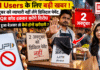 No UPI Day on 2 October : UPI Users के लिए बड़ी खबर ! 2 अक्टूबर को व्यापारी नहीं लेंगे डिजिटल पेमेंट, QR कोड ढककर करेंगे विरोध, UPI हुआ बेअसर तो कैसे होगी खरीदारी ? No UPI Day on 2 October