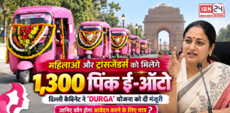 Delhi DURGA Scheme