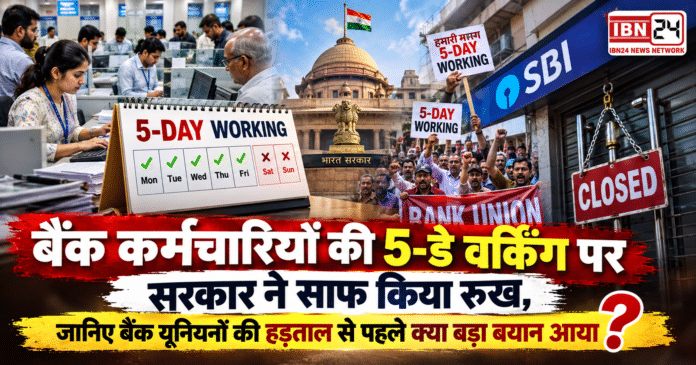 Bank Strike September 2026