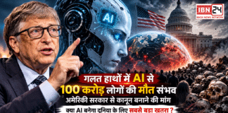 Bill Gates AI Warning