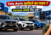 Tata Aeris Variant Guide : Tata Aeris खरीदने का प्लान ? पहले जान लें कौन सा Variant आपके लिए सही ? Tata Aeris Variant Guide