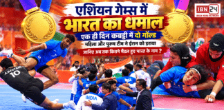 Asian Games 2026 : एशियन गेम्स में भारत का धमाल, एक ही दिन कबड्डी में दो गोल्ड, महिला और पुरुष टीम ने ईरान को हराया, जानिए अब तक कितने मैडल हुए भारत के नाम ? Asian Games 2026