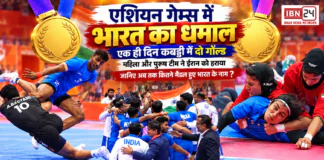Asian Games 2026 : एशियन गेम्स में भारत का धमाल, एक ही दिन कबड्डी में दो गोल्ड, महिला और पुरुष टीम ने ईरान को हराया, जानिए अब तक कितने मैडल हुए भारत के नाम ? Asian Games 2026