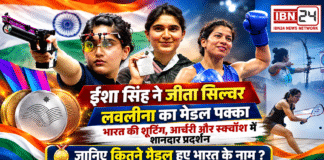 Asian Games 2026 : ईशा सिंह ने जीता सिल्वर, लवलीना का मेडल पक्का, भारत की शूटिंग, आर्चरी और स्क्वॉश में शानदार प्रदर्शन, जानिए कितने मैडल हुए भारत के नाम ? Asian Games 2026