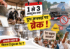 Haryana Milk Supply : 1 से 3 अक्टूबर तक दूध सप्लाई पर ब्रेक ! पंजाब-राजस्थान भी नहीं जाएगा दूध, पशुपालकों की रेट बढ़ाने की मांग, आपके शहर में कितना है दूध का रेट ? Haryana Milk Supply