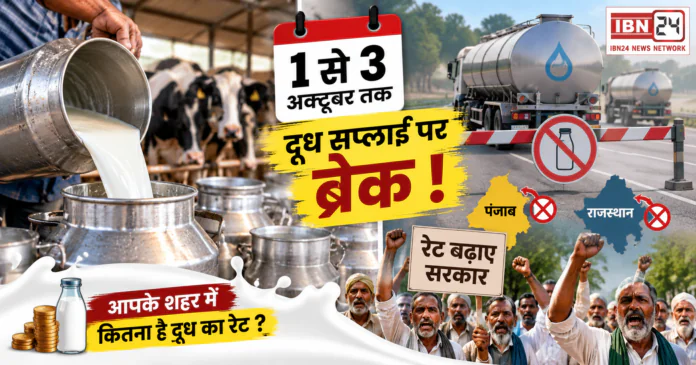 Haryana Milk Supply Haryana Milk Supply