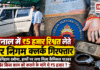 Karnal Clerk Arrested Taking ₹5,000 Bribe : करनाल में ₹5 हजार रिश्वत लेते नगर निगम क्लर्क गिरफ्तार, ACB ने रंगेहाथ दबोचा, हाथों पर लगा मिला कैमिकल पाउडर, आखिर किस काम को कराने के मांगे थे ₹5 हजार ? Karnal Clerk Arrested Taking ₹5,000 Bribe